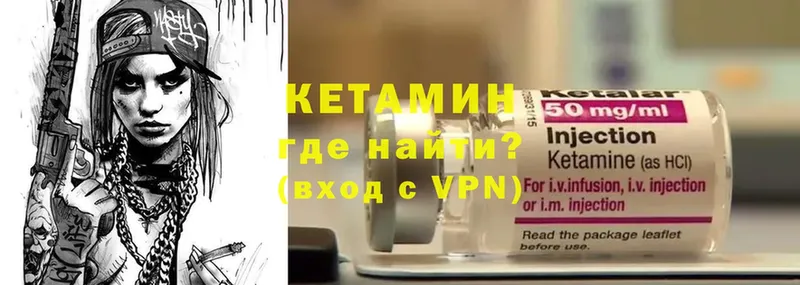 КЕТАМИН VHQ  KRAKEN tor  Аргун  где продают  